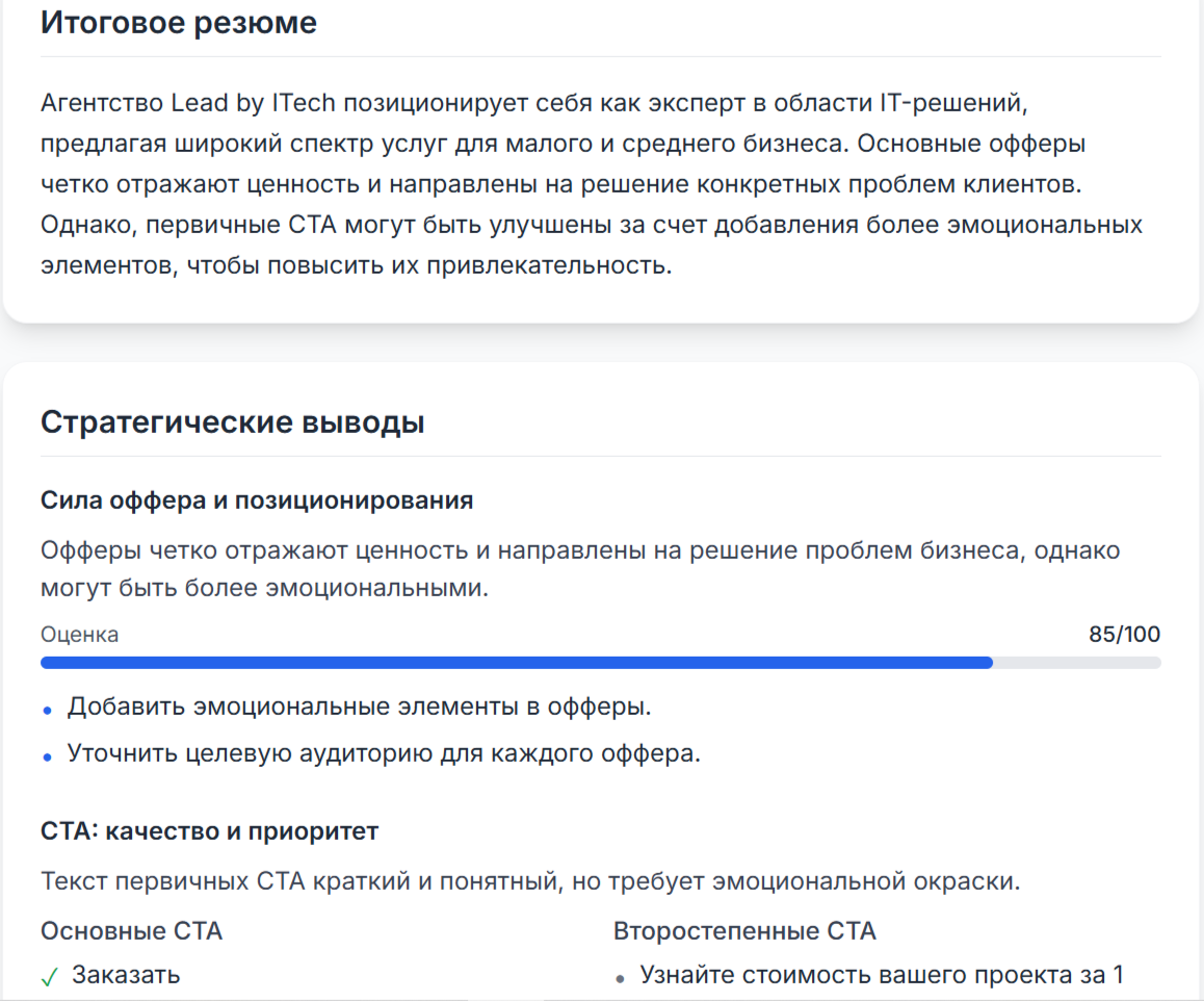 Цепочки анализа GPT‑4o