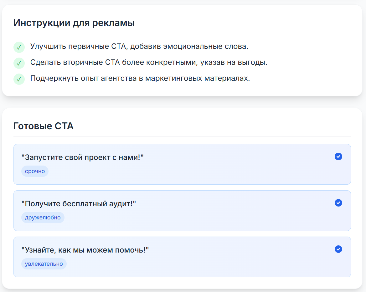 Цепочки анализа GPT‑4o