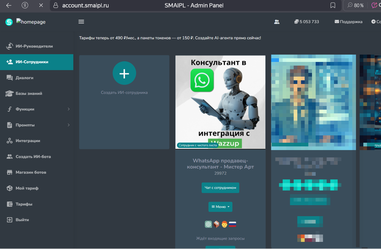 Создание бота на платформе Smaipl