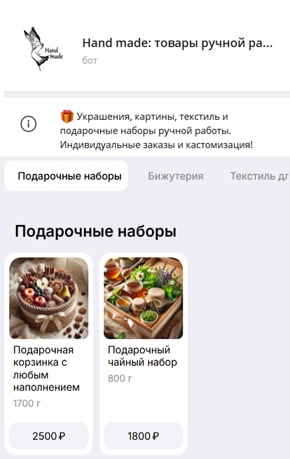 Главный экран магазина