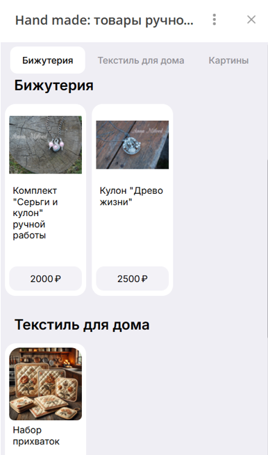 Каталог товаров