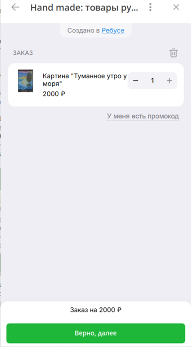 Оформление заказа
